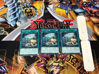 おジャマ改造 1 レア 3枚セット てら