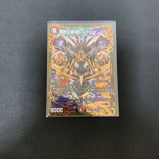 禁断の轟速 レッドゾーンＸ