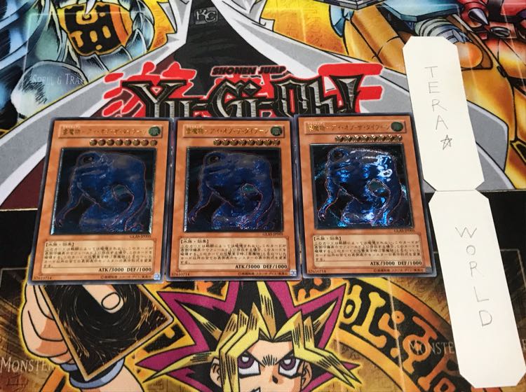 雲魔物−アイ・オブ・ザ・タイフーン レリーフ 3枚セット