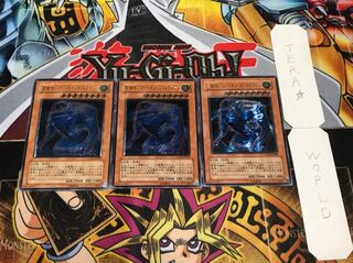 雲魔物−アイ・オブ・ザ・タイフーン レリーフ 3枚セット