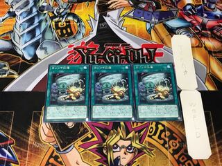 おジャマ改造 4 レア 3枚セット てら