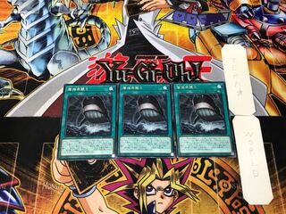 Sea Stealth AttackII 1 rare, set of 3 Tera.