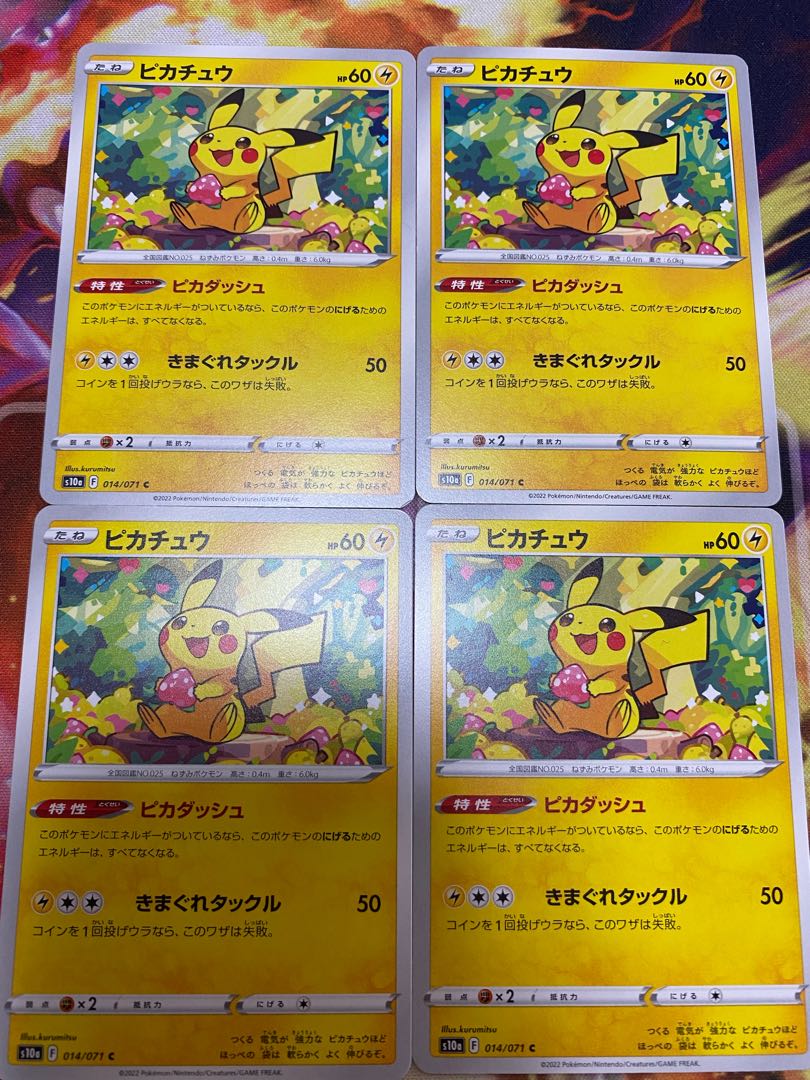 FREE SHIPPING! Pikadash Pikachu Set of 4!