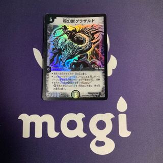 【PSA9】超幻獣グラザルド 超幻獣グラザルド psa9