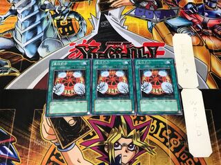 墓地封印 3 レア 3枚セット てら