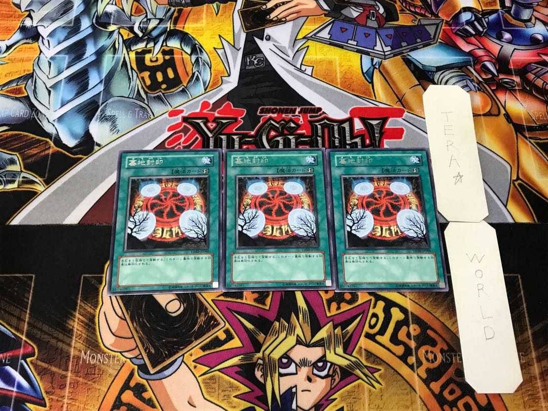 墓地封印 4 レア 3枚セット てら 3枚