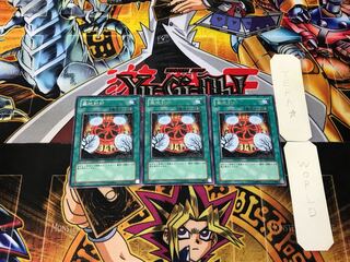 墓地封印 4 レア 3枚セット てら