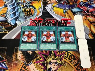 墓地封印 5 レア 3枚セット てら