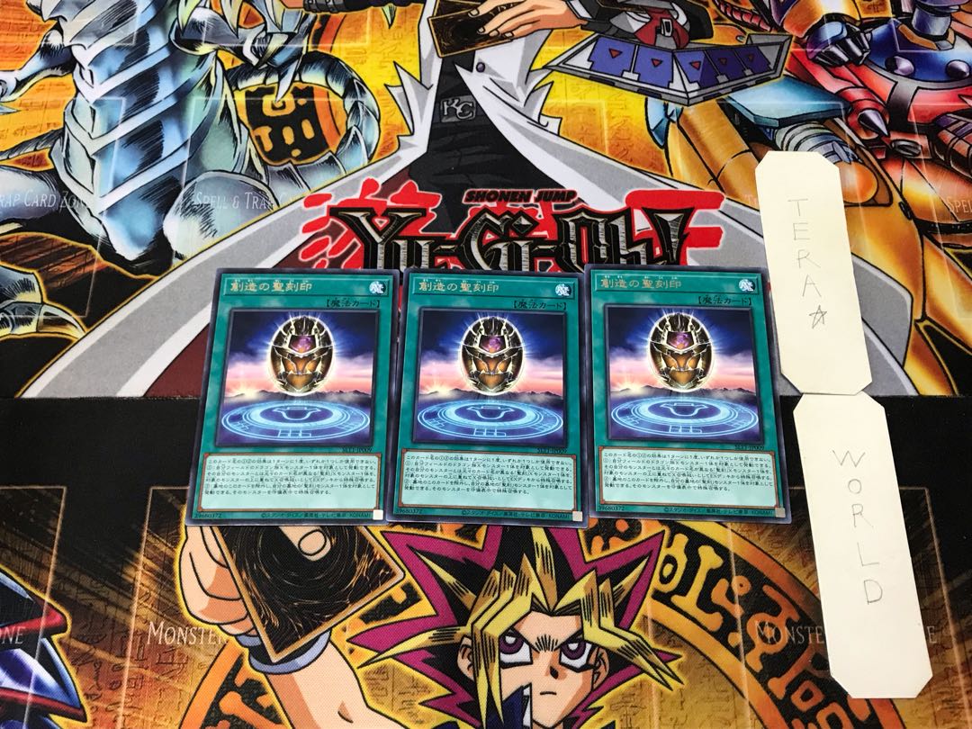 Hieratic Seal of Creation 3 rare, set of 3 Tera.