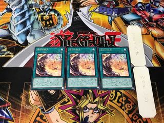 烙印の気炎 3 レア 3枚セット てら