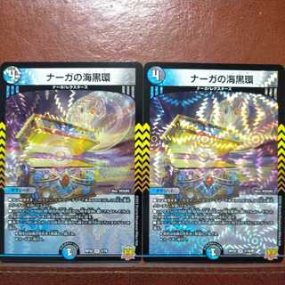 Nero's exclusive cry194 set discount Serpentine Princess's Umi black ring