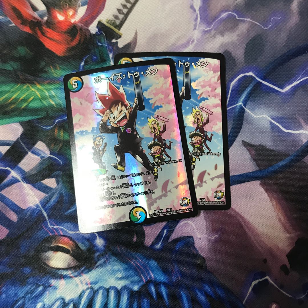 【5c蒼龍】ボーイズ・トゥ・メン 2枚