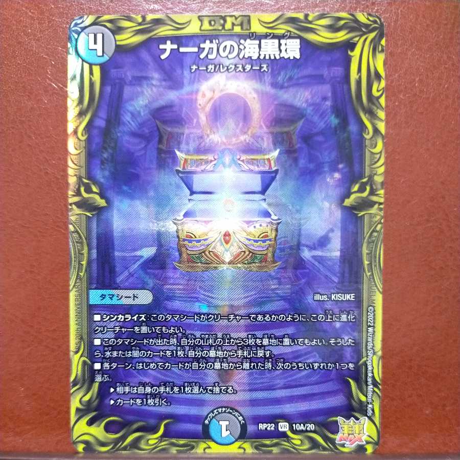 cry195 set discount Serpentine Princess's Umi black ring (20th rare spec.)