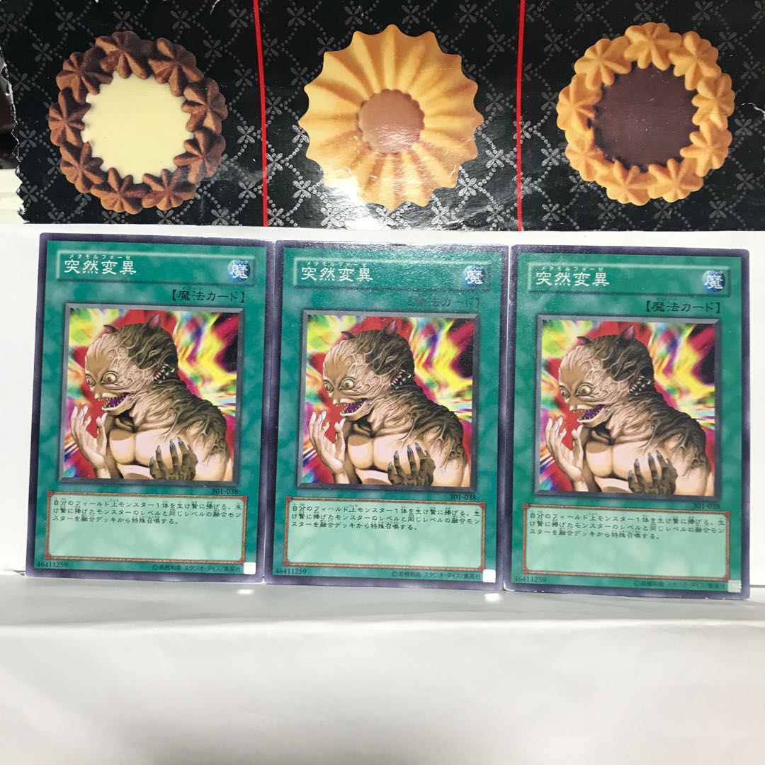 ねこもり 最安値 早い者勝ち 突然変異 ノーマル 3枚 301 3期 初版 3枚とも型番統一の通販 ねこもりさんの格安販売所 ランキング入り Magi トレカ専用フリマアプリ