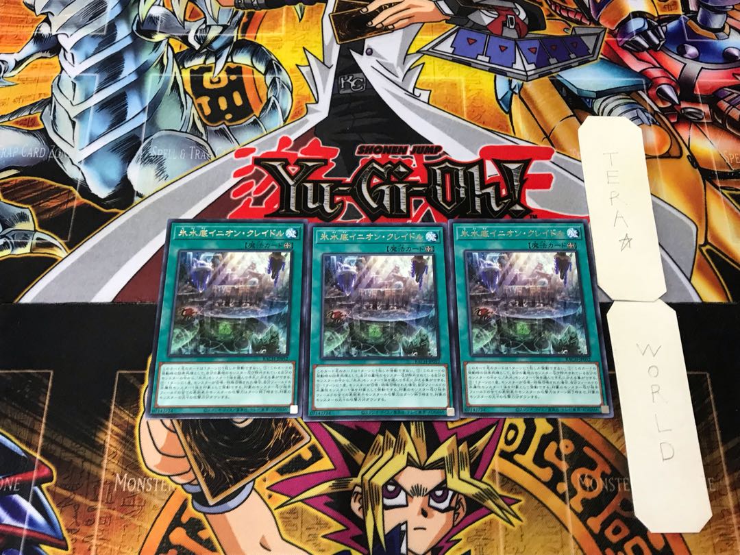 Ice Waterbottom Inion Cradle 1 rare, set of 3 Tera.