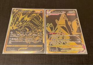 ムゲンダイナV UR ジュラルドンV UR