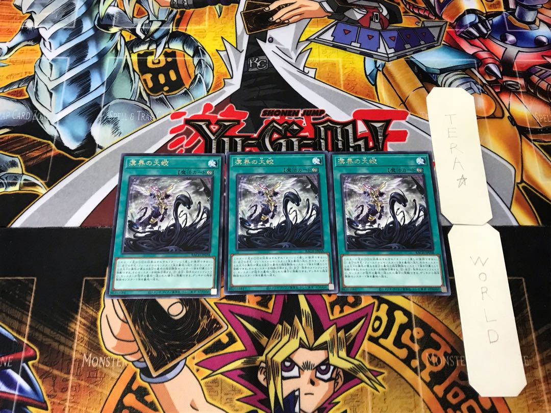 Great Prayer of the Sea 1 Rare, set of 3 Tera.