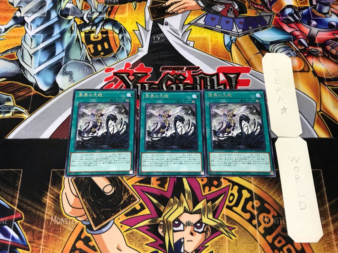 Great Prayer of the Sea 4 Rare, set of 3 Tera.