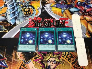 Shinsei Kaikoku 3 Rare, set of 3 Tera.