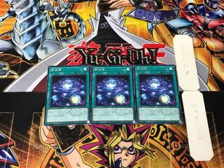 Shinsei Kaikoku 4 Rare, set of 3 Tera.