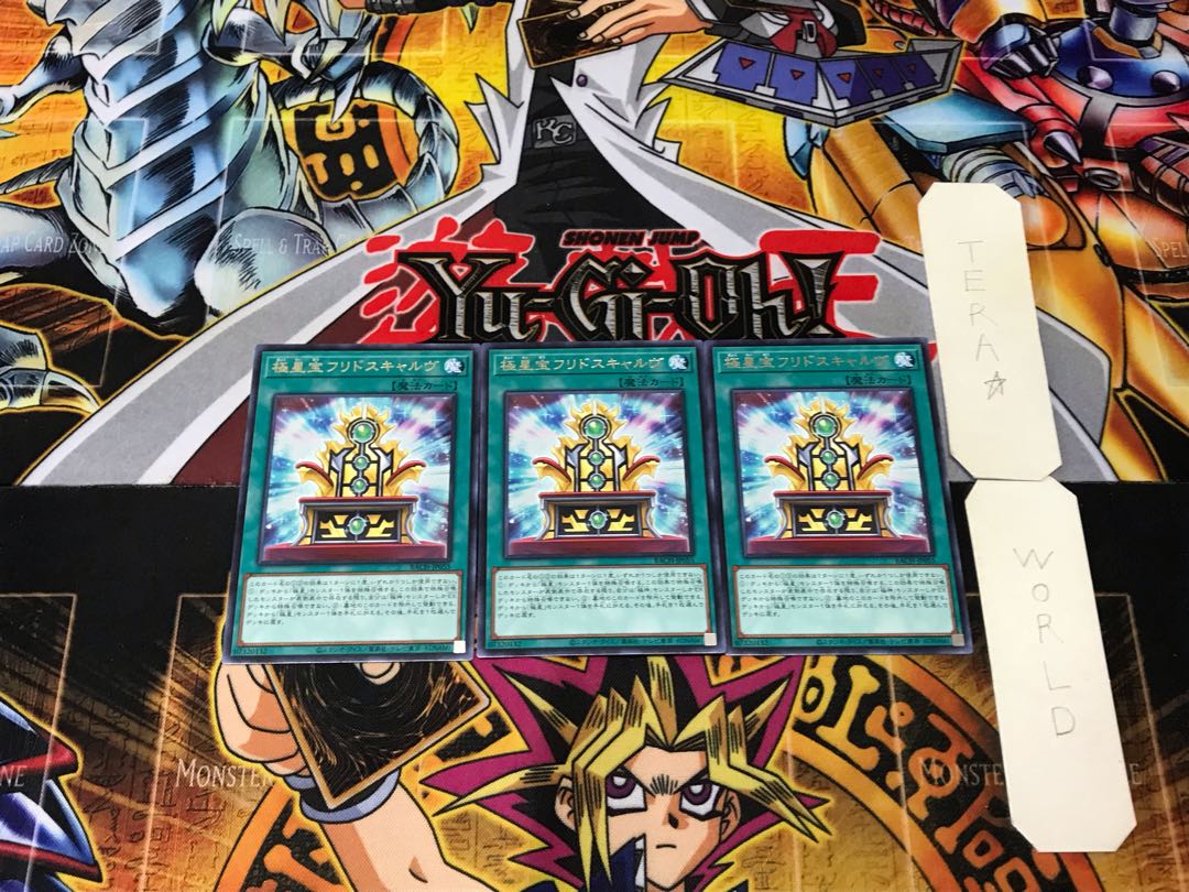 極星宝フリドスキャルヴ 1 レア 3枚セット てら