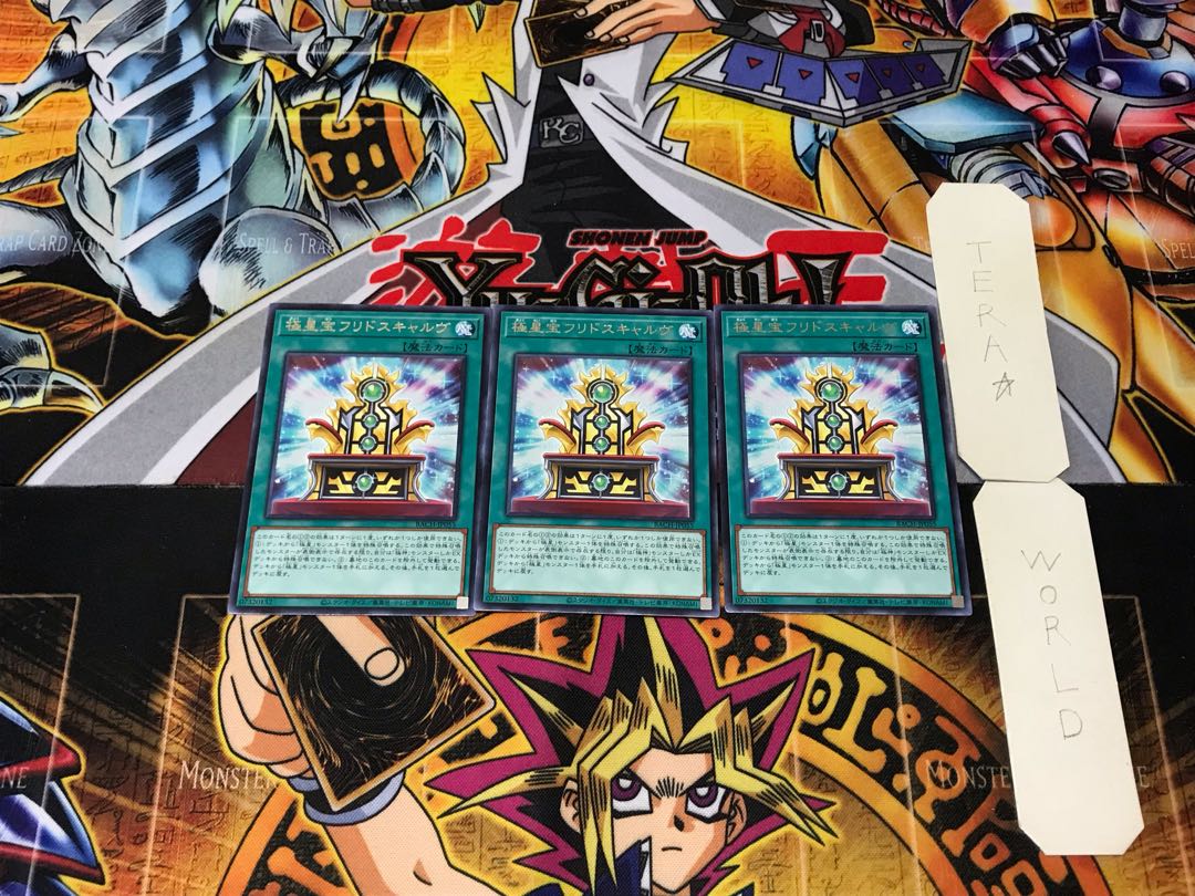 極星宝フリドスキャルヴ 3 レア 3枚セット てら