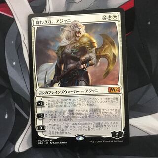 【ＭＴＧ】群れの力、アジャニ