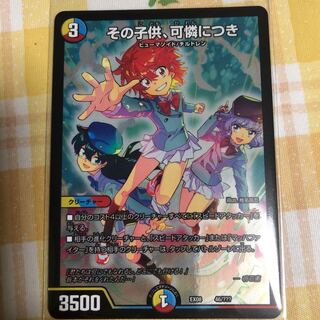 その子供、可憐につき