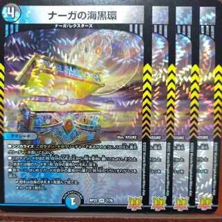 Discount on cry196 set Umi black ring of Serpentine Princess