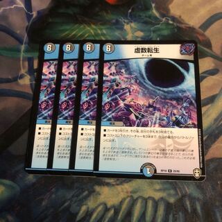 Imaginary Transformation Life 4 cards