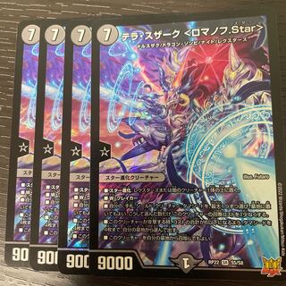 Terra Suzaku <Romanov.Star> Set of 4