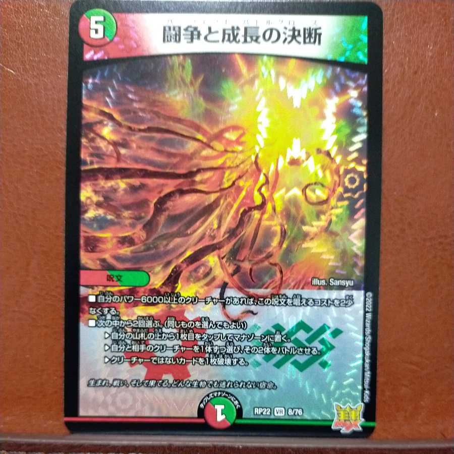 cry204 Set Discount Fighting Conflict and Growth Decision