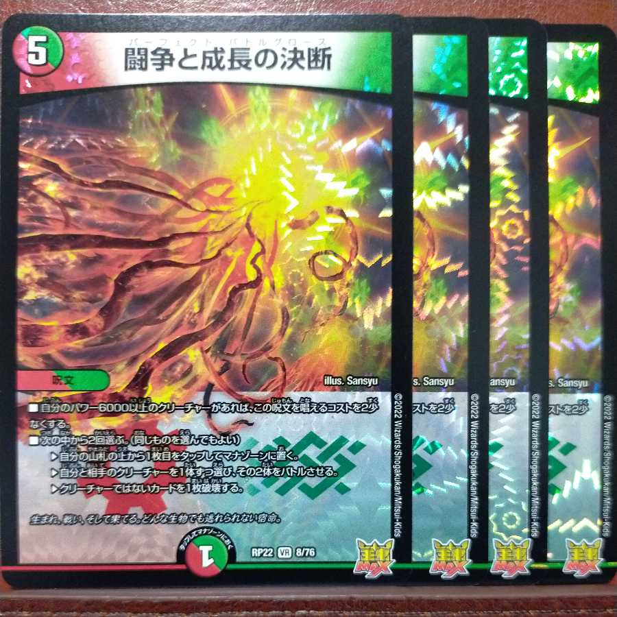 cry206 Set Discount Fighting Conflict and Growth Decision