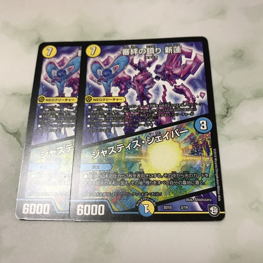 Kizumari Shinren|Justice Shaper