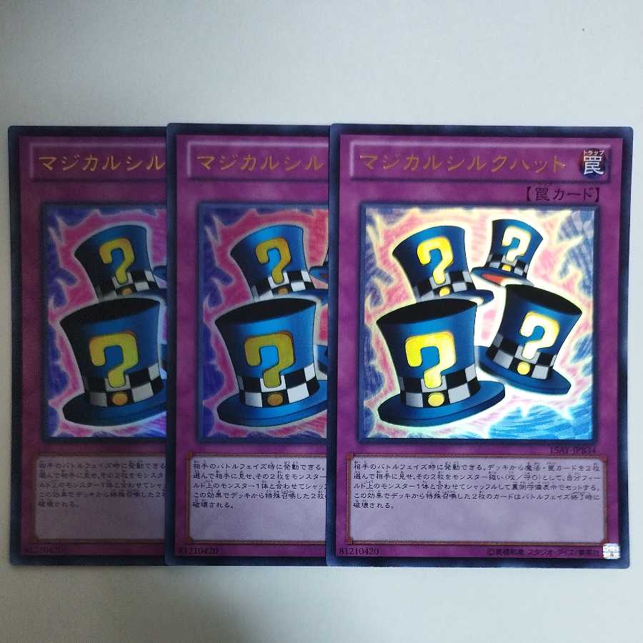 Yu-Gi-Oh! Magical Hats Ultra Rare