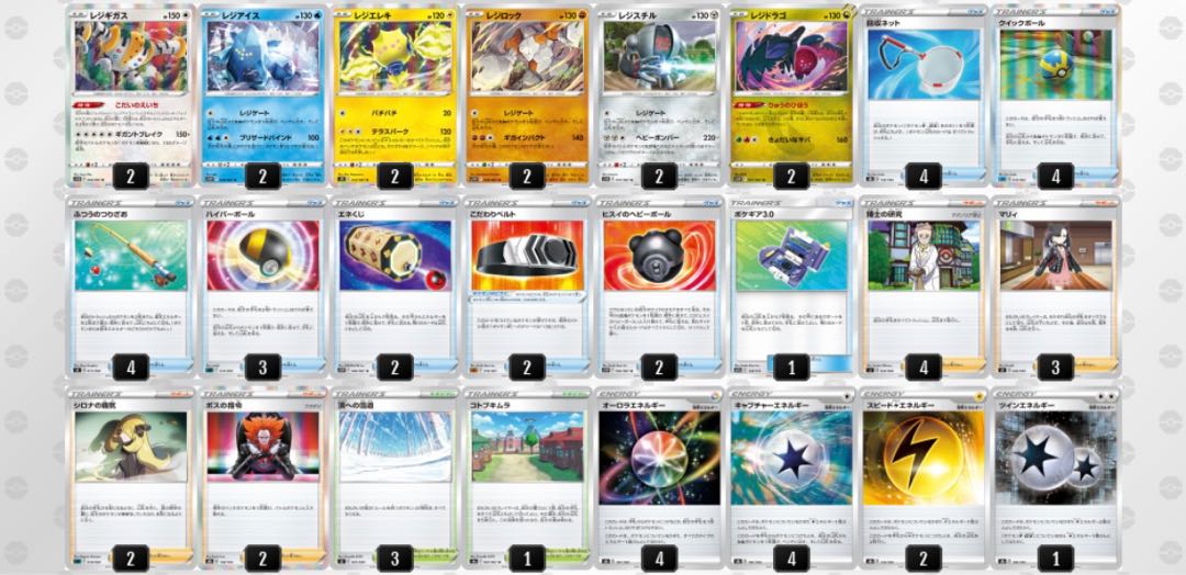 Lowest Price] [Environment Building] Regigigas 60-card deck ☆