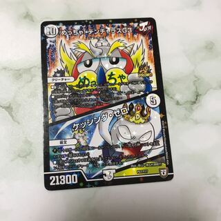 Mega! DENJALAS G3｜Kessing Zero