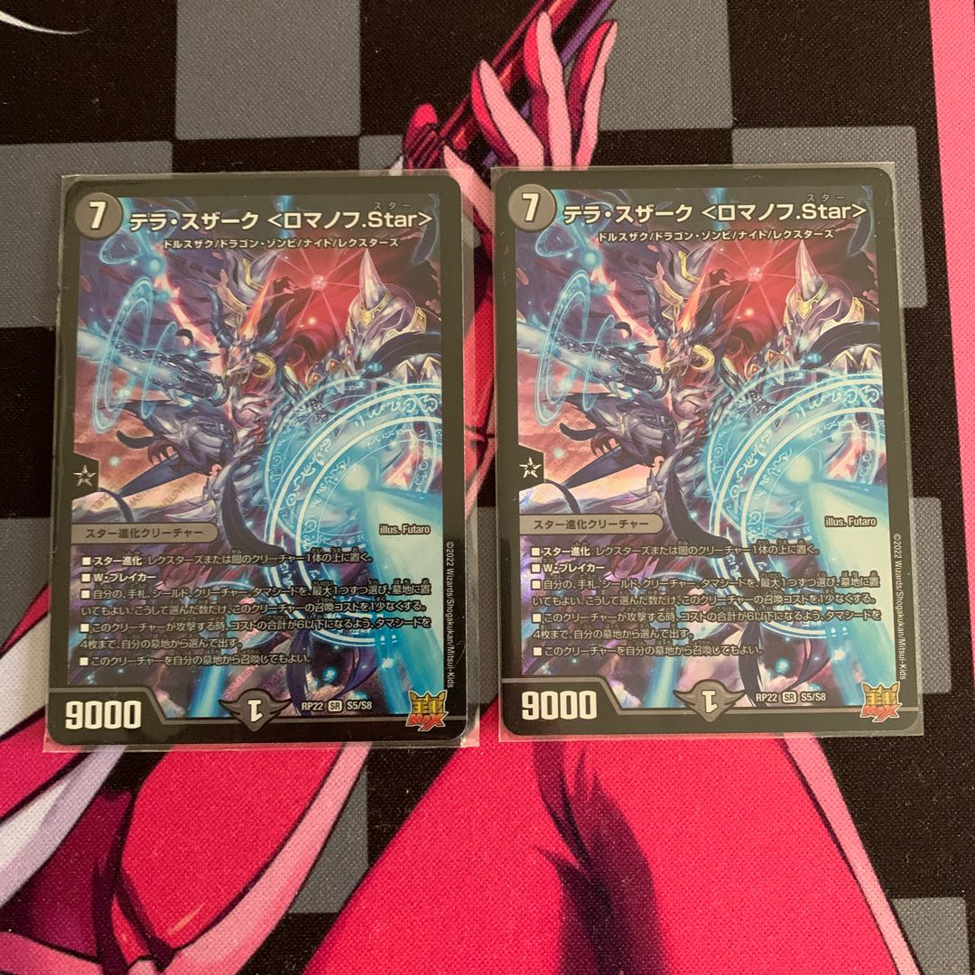 DUEMA] Terra Suzaku <Romanov.Star> SR S5/S8 2 copies
