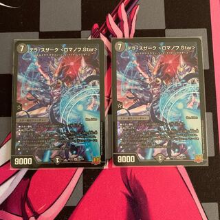 DUEMA] Terra Suzaku <Romanov.Star> SR S5/S8 2 copies