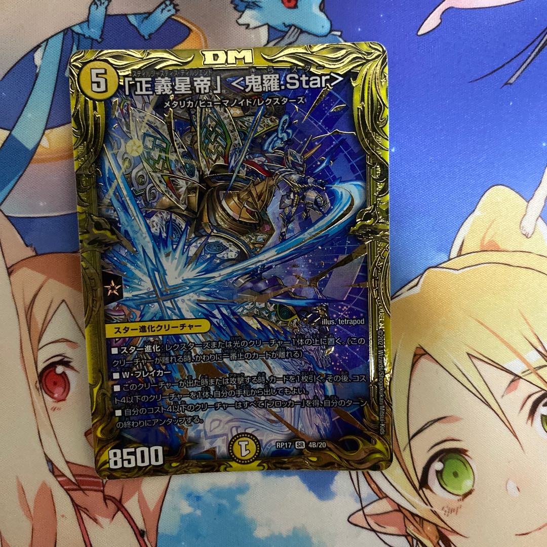 Star" <Onira.Star>(20th SP Rare Spec.)