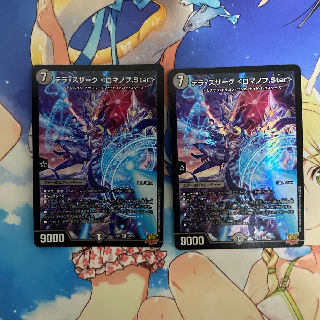 Terra Suzaku <Romanov.Star>.