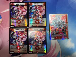 Reverse Darkness Attack Brand Galaxy Brand "Roar Roar" Brand