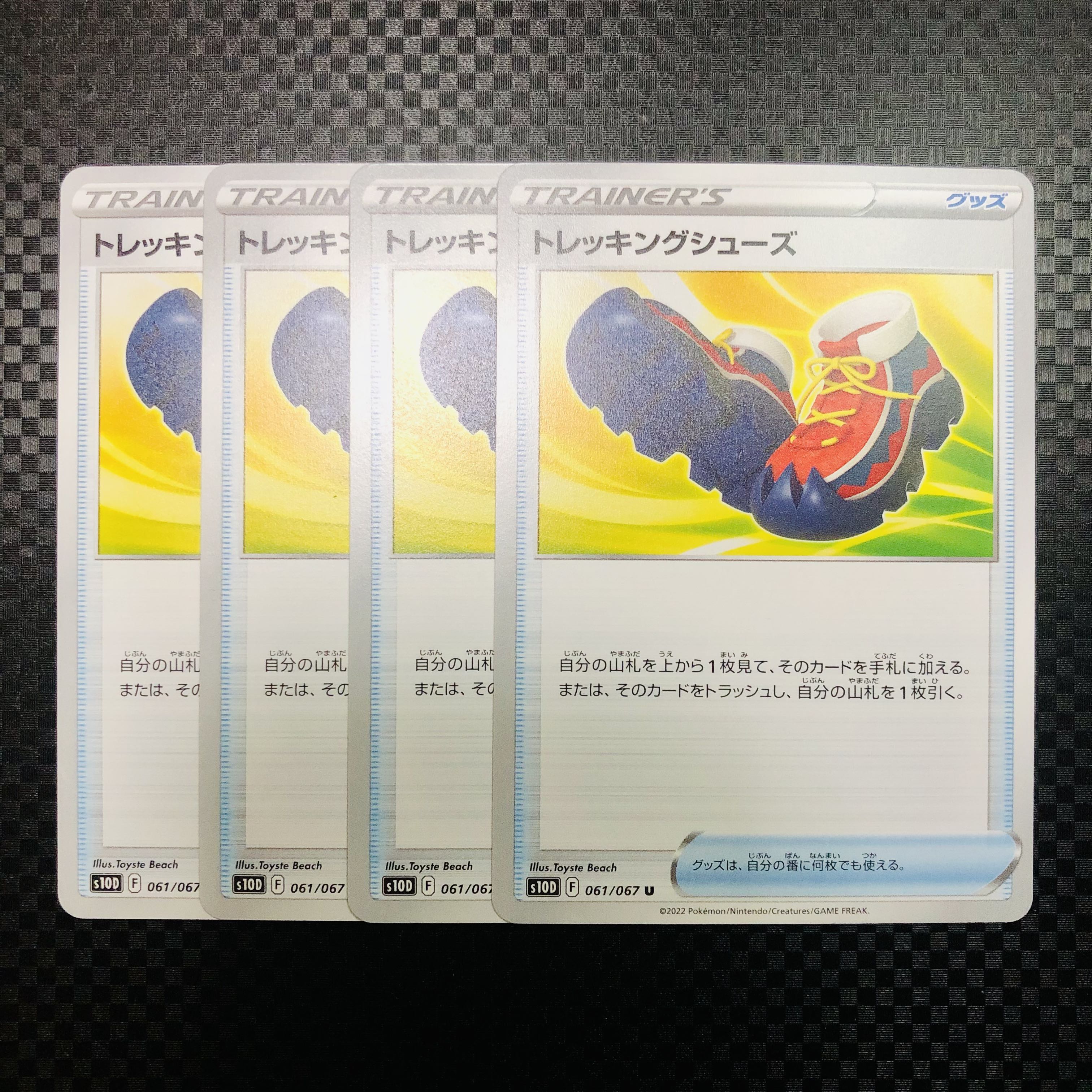 4 pairs of trekking shoes