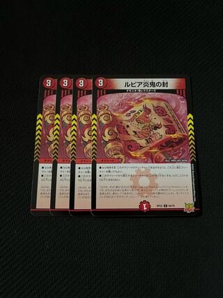 Duel Masters Lupia Fire Demon Seals Set of 4