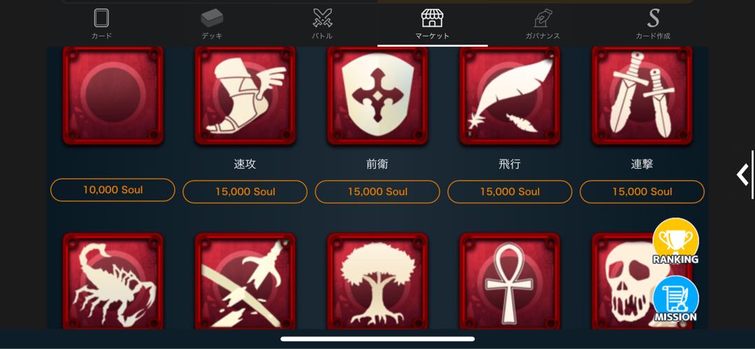 One spirit of store 15000soul