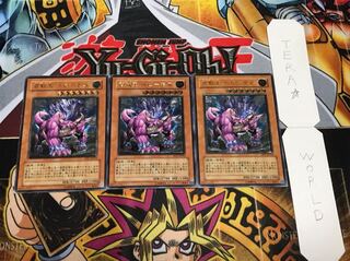 百獣王 ベヒーモス レリーフ 3枚セット