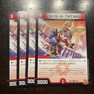 U.S.A. TATAKI