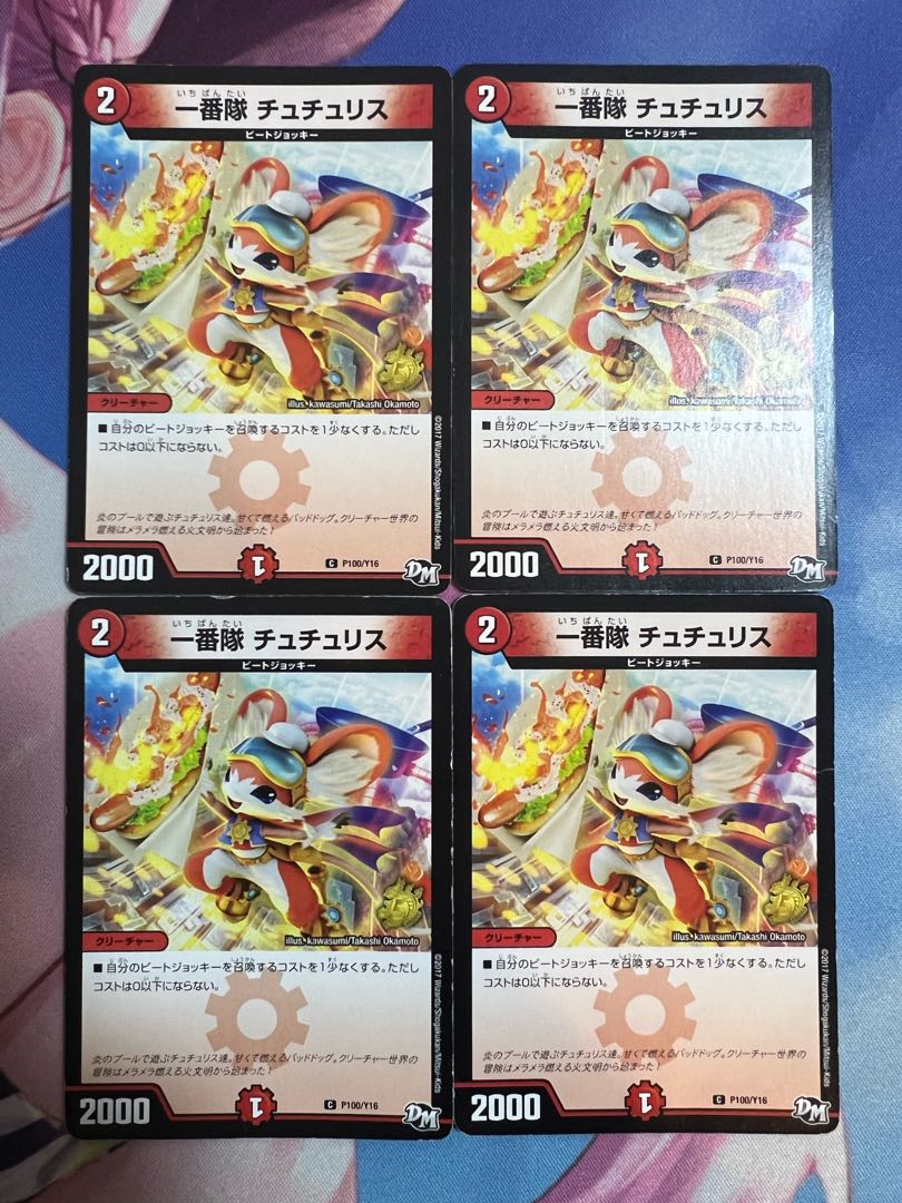 Ichiban-tai Tutu Squirrel Promo