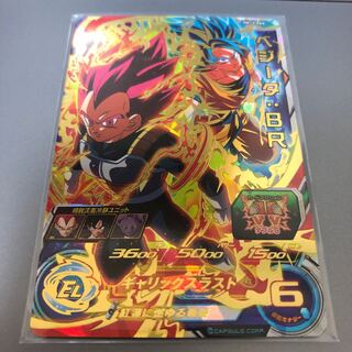 最安値 ベジータBR 美品
