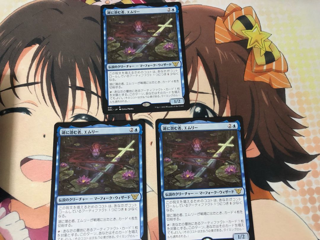 Emry, Lurker of the Loch